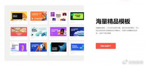 【原创标题】AI写作PPT助手：2026技术人高效办公必学全指南（28字）