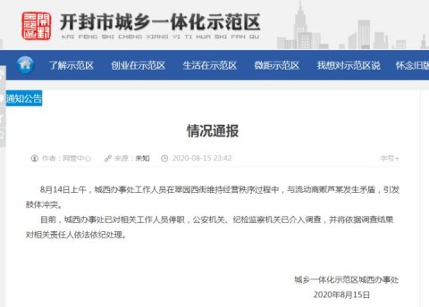 2026年4月10日 城管执法AI助手技术科普：从入门原理到面试实战全链路解析