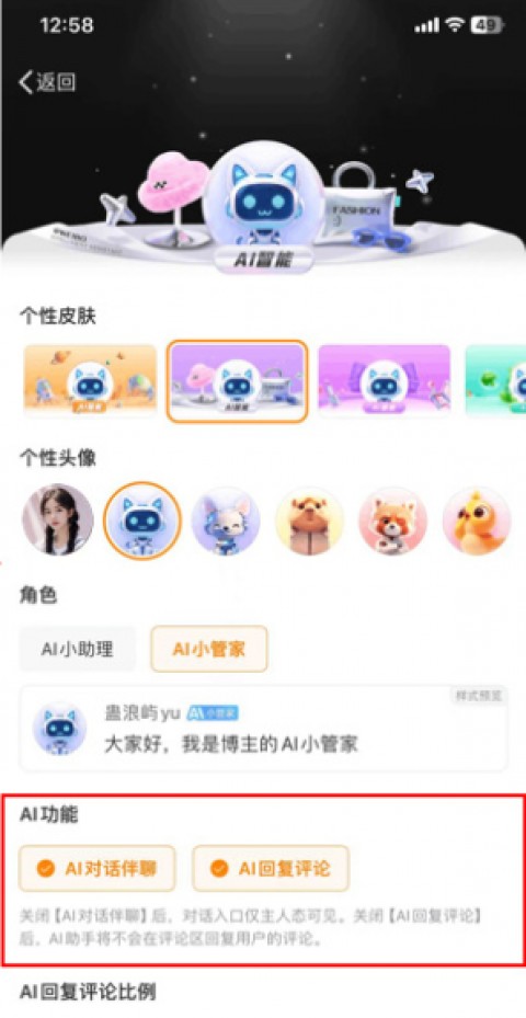 微信的AI助手怎么关掉？别再让它偷听你的聊天了！