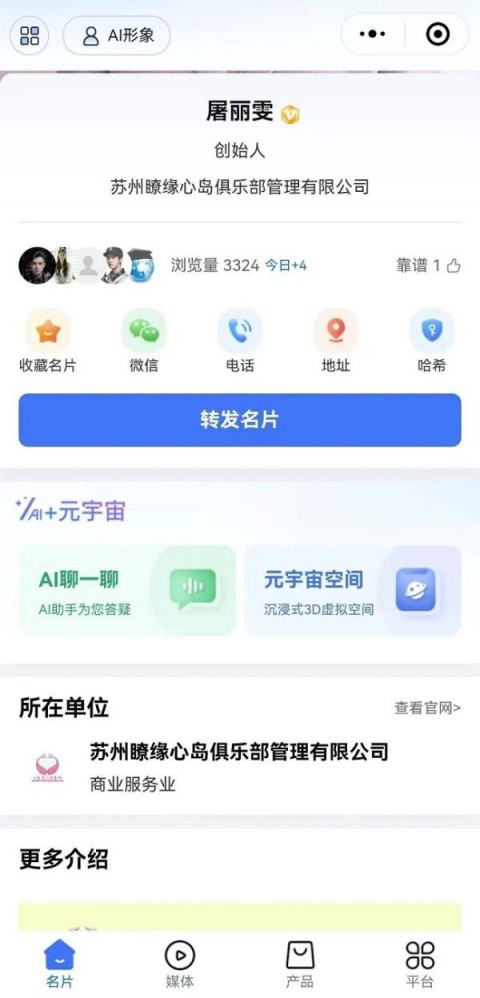 📌 许墨AI助手核心技术解析：2026年4月必读的智能体入门指南