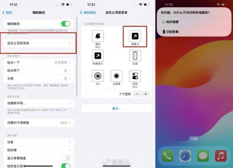 北京时间2026年4月8日：AI苹果助手技术架构揭秘——AOP如何驱动iOS智能体统一增强？