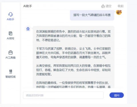 笔墨AI写作助手实战指南：从入门到底层原理（2026年4月）